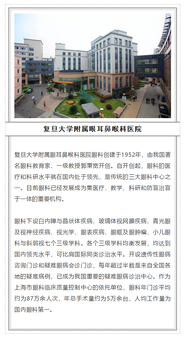 2018全國(guó)十大眼科醫(yī)院_m.5azyw.com