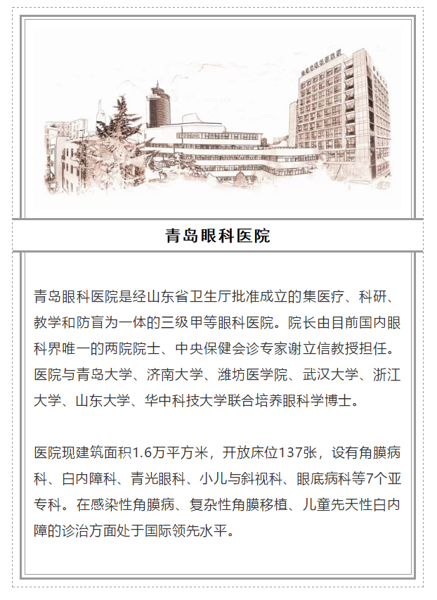 2018全國(guó)十大眼科醫(yī)院_m.5azyw.com