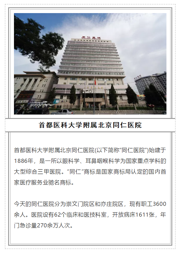 2018全國(guó)十大眼科醫(yī)院_m.5azyw.com